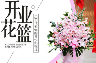 福建龙岩永定区培丰镇花篮配送