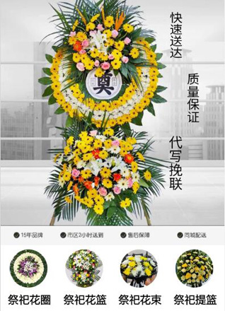 福建龙岩永定区培丰镇花圈代送