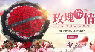 福建龙岩永定区培丰镇鲜花速递